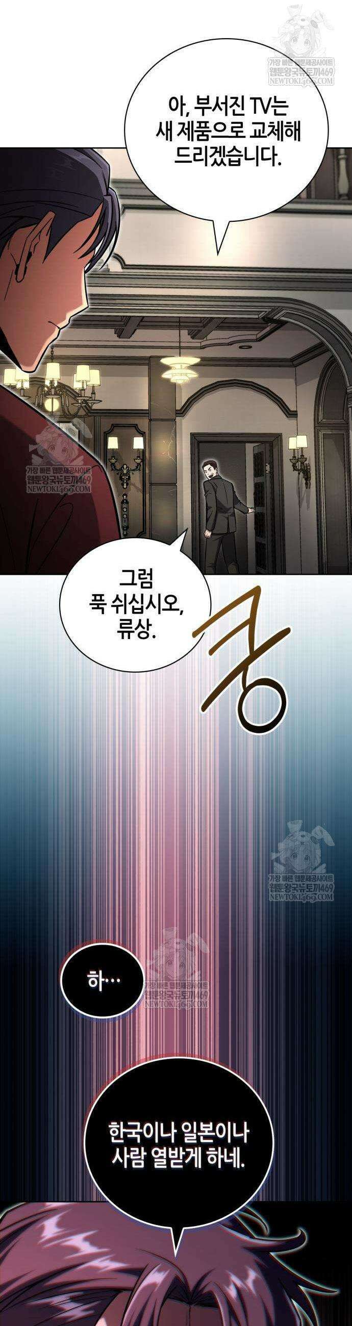 하남자의 탑 공략법 21화 28