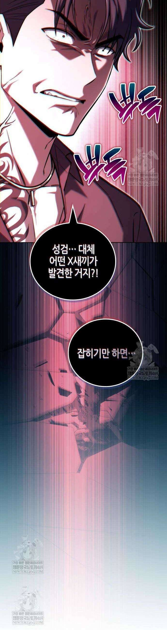 하남자의 탑 공략법 21화 29
