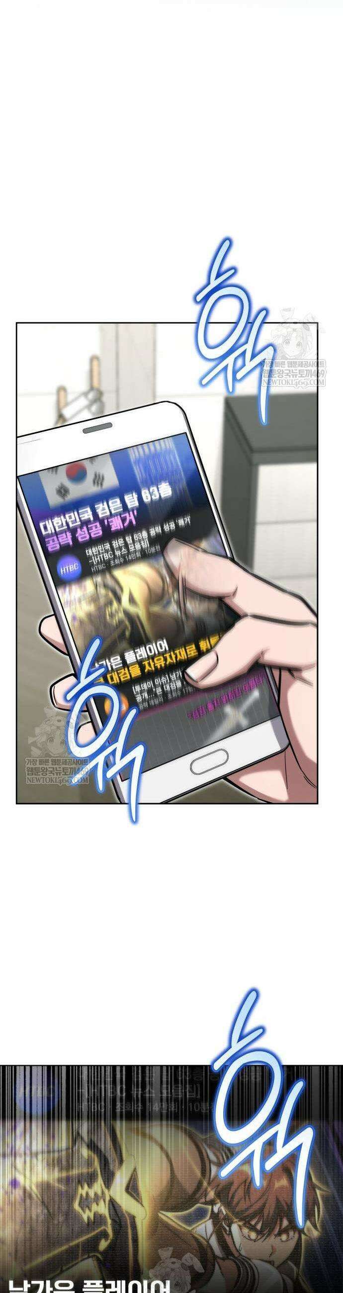 하남자의 탑 공략법 21화 30