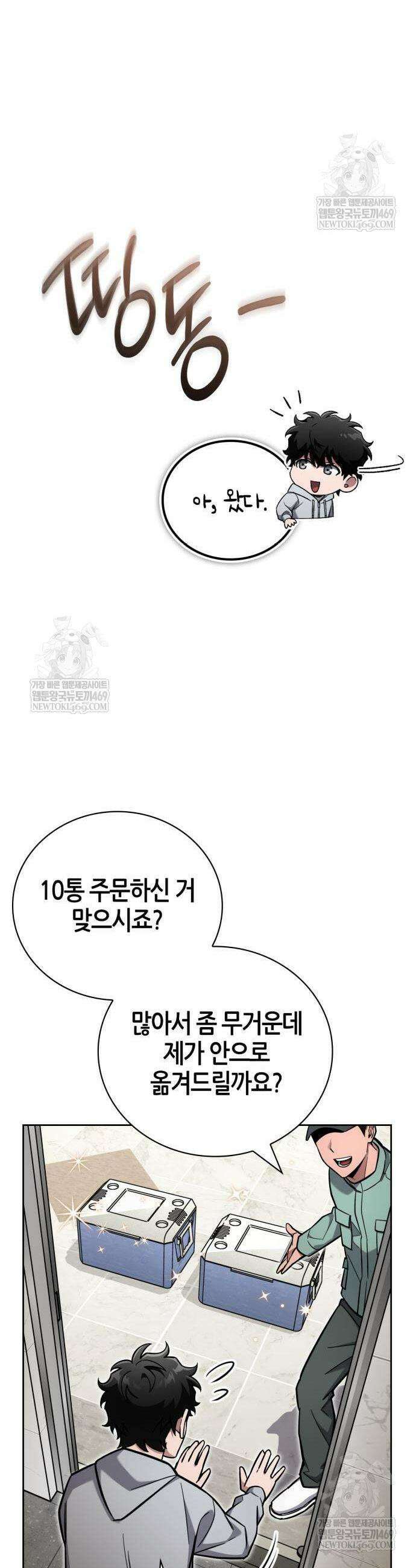 하남자의 탑 공략법 21화 33
