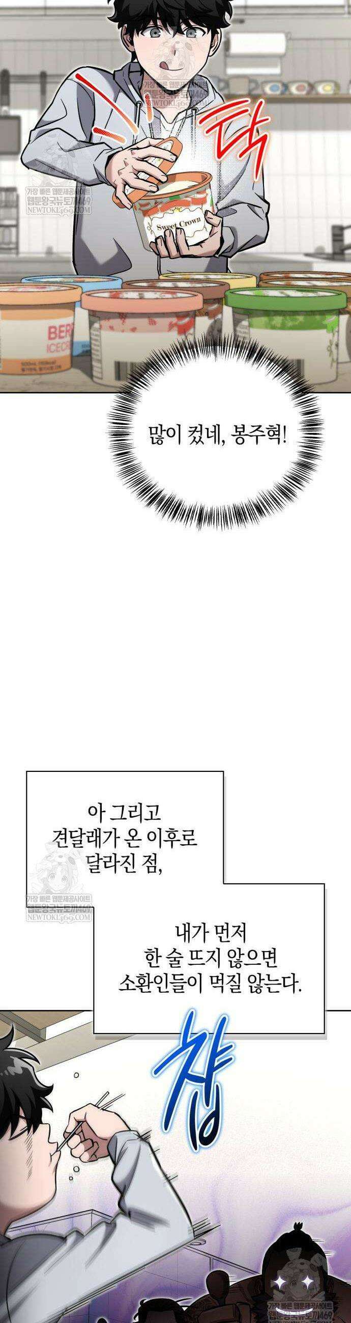 하남자의 탑 공략법 21화 36