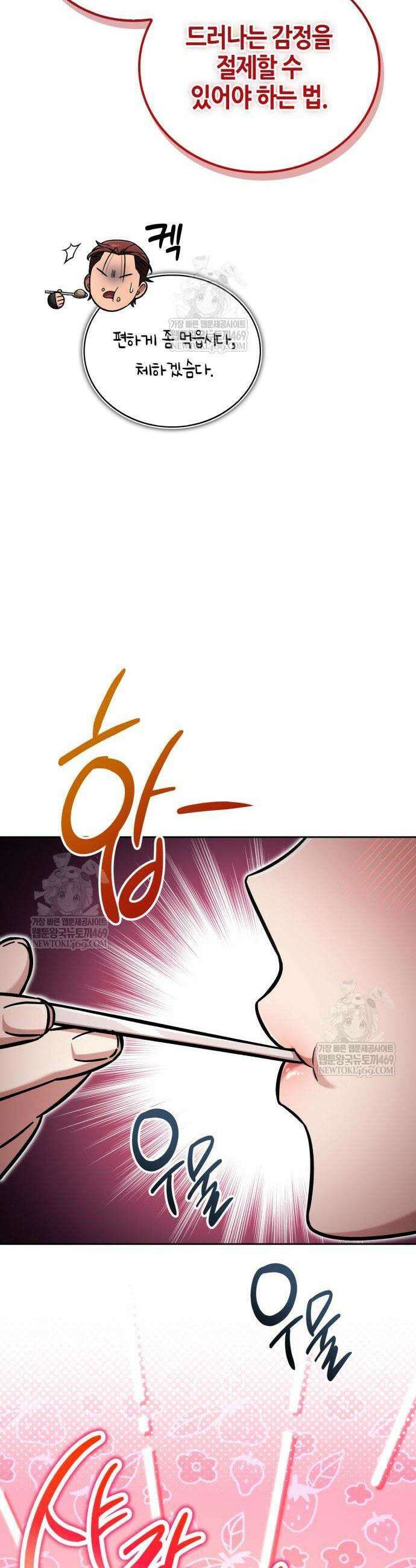 하남자의 탑 공략법 21화 39