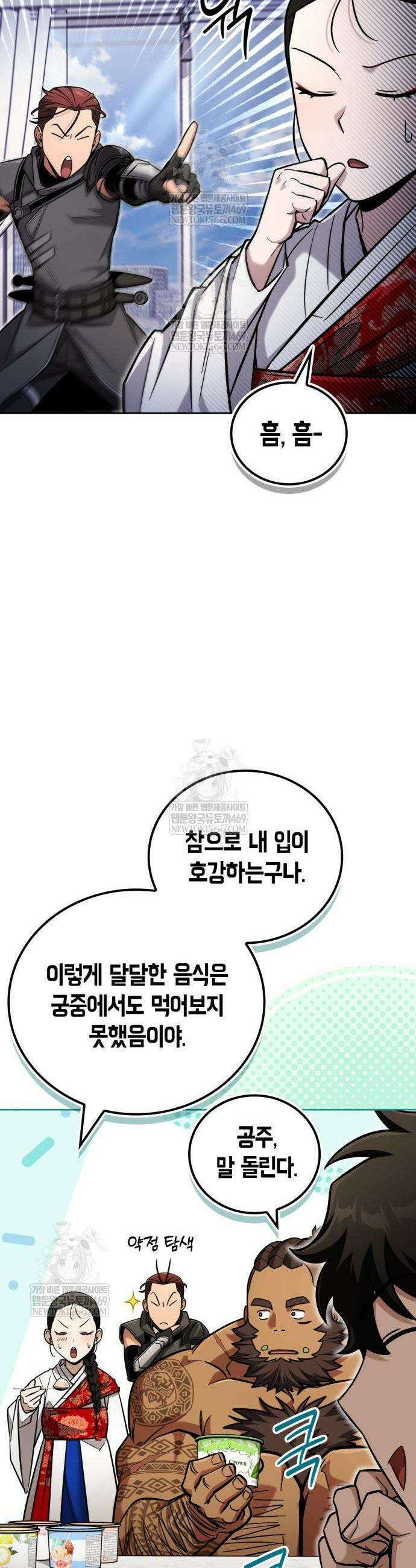 하남자의 탑 공략법 21화 41