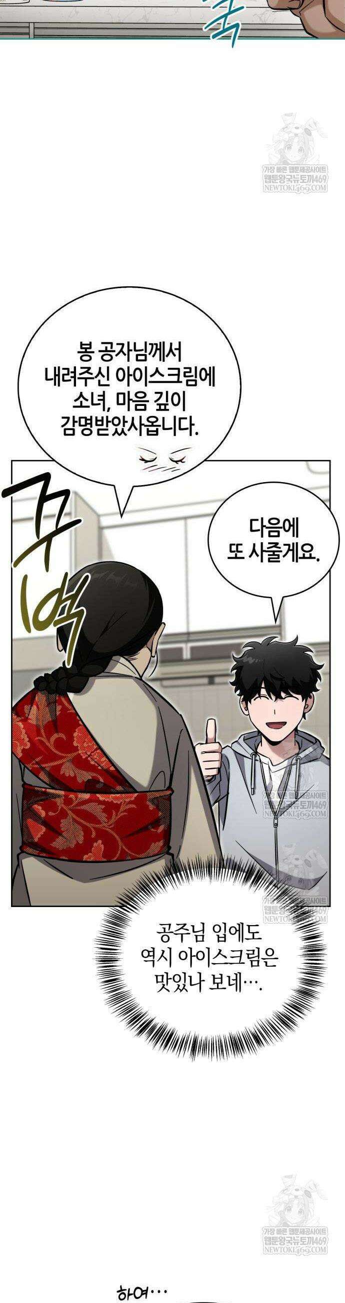 하남자의 탑 공략법 21화 42