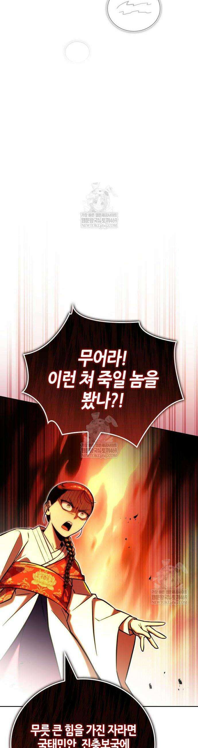 하남자의 탑 공략법 21화 44