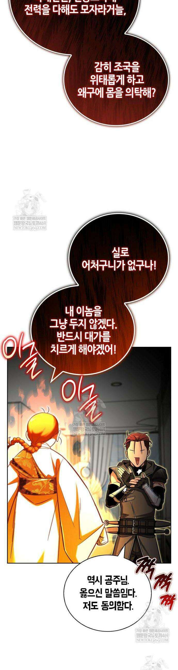 하남자의 탑 공략법 21화 45