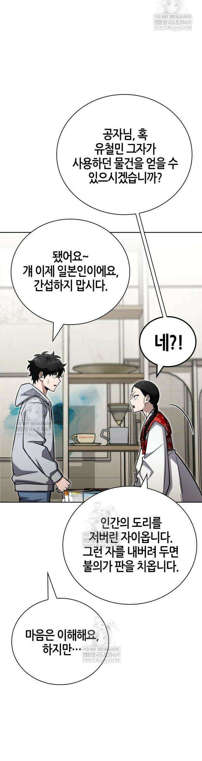 하남자의 탑 공략법 21화 46