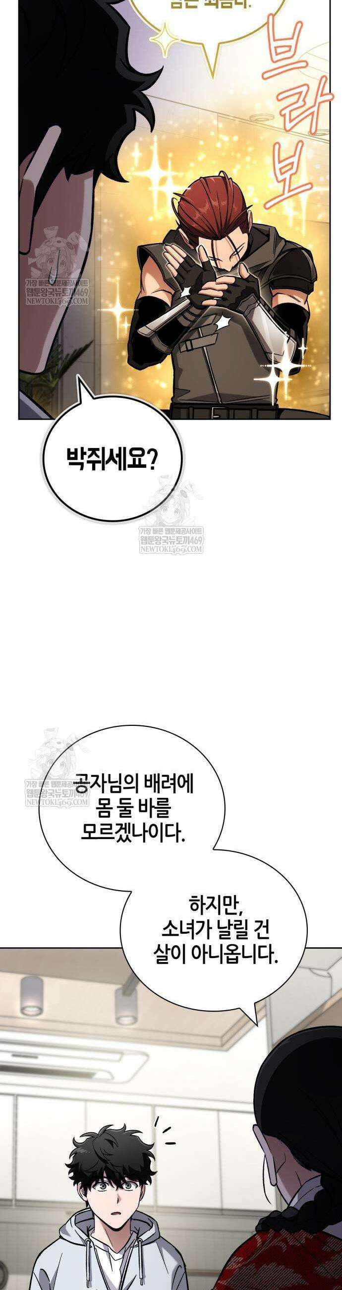 하남자의 탑 공략법 21화 48