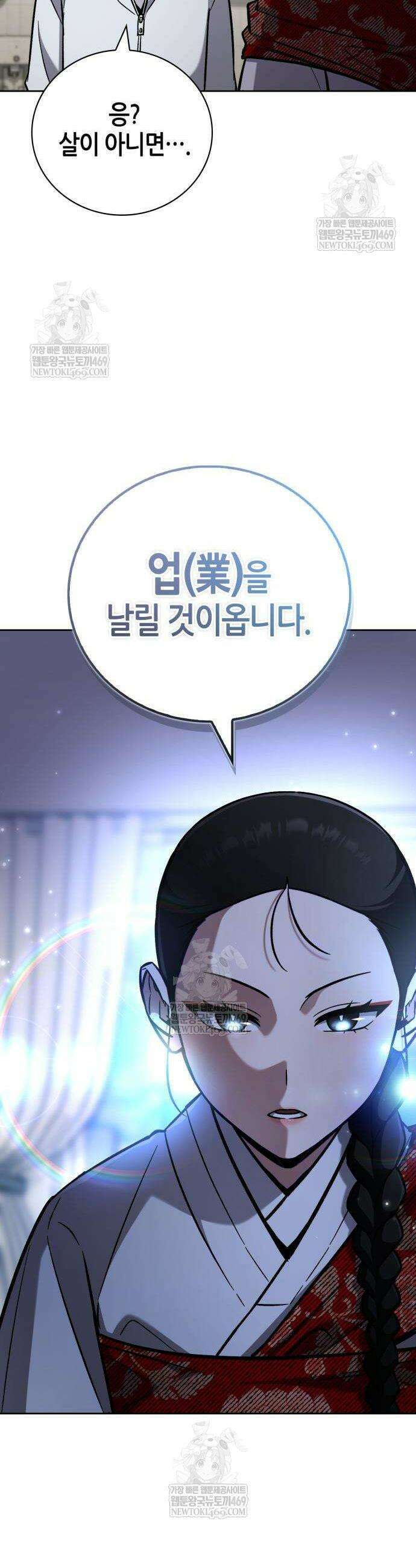 하남자의 탑 공략법 21화 49