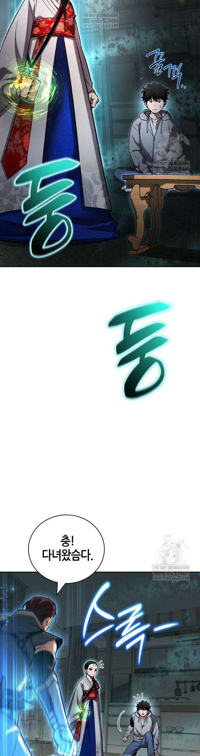 하남자의 탑 공략법 21화 53