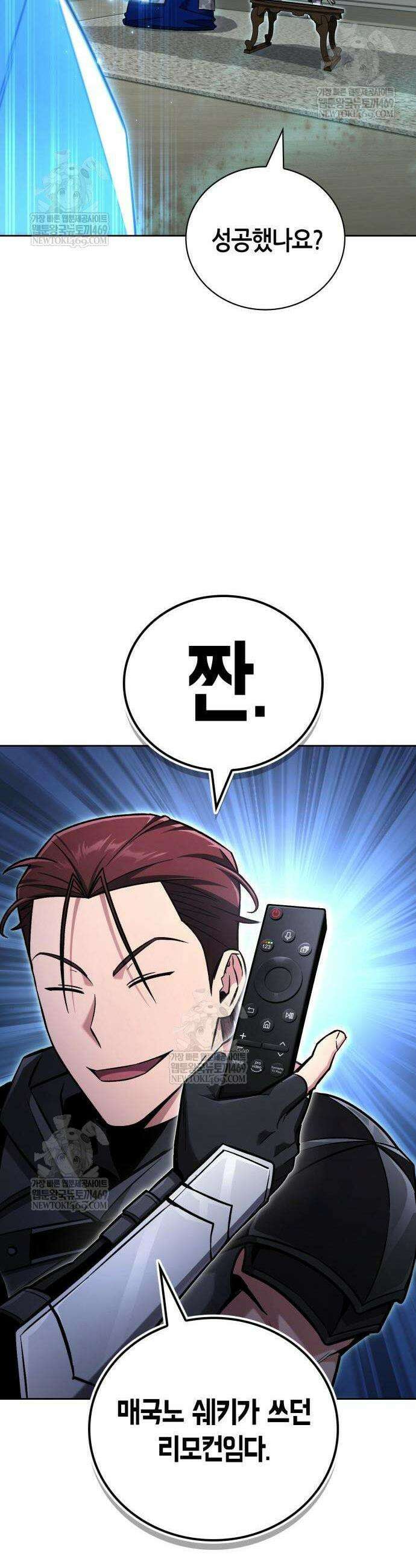 하남자의 탑 공략법 21화 54