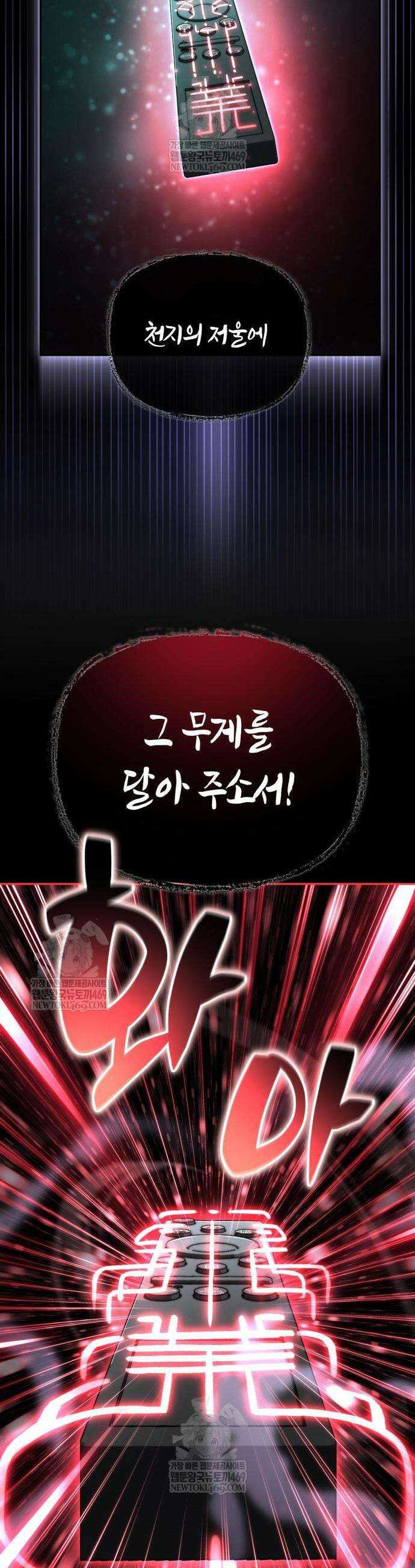 하남자의 탑 공략법 21화 60