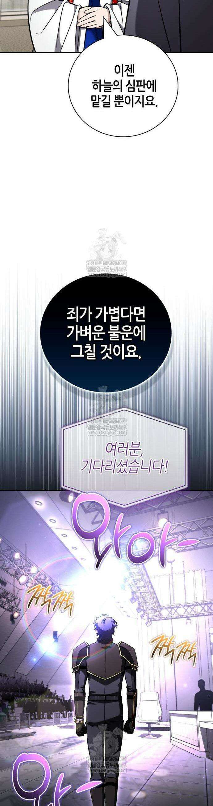 하남자의 탑 공략법 21화 63