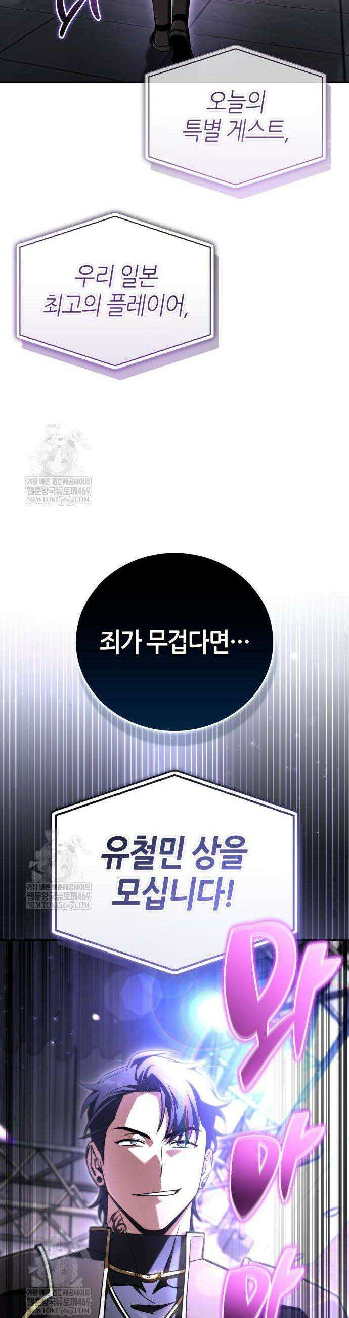 하남자의 탑 공략법 21화 64