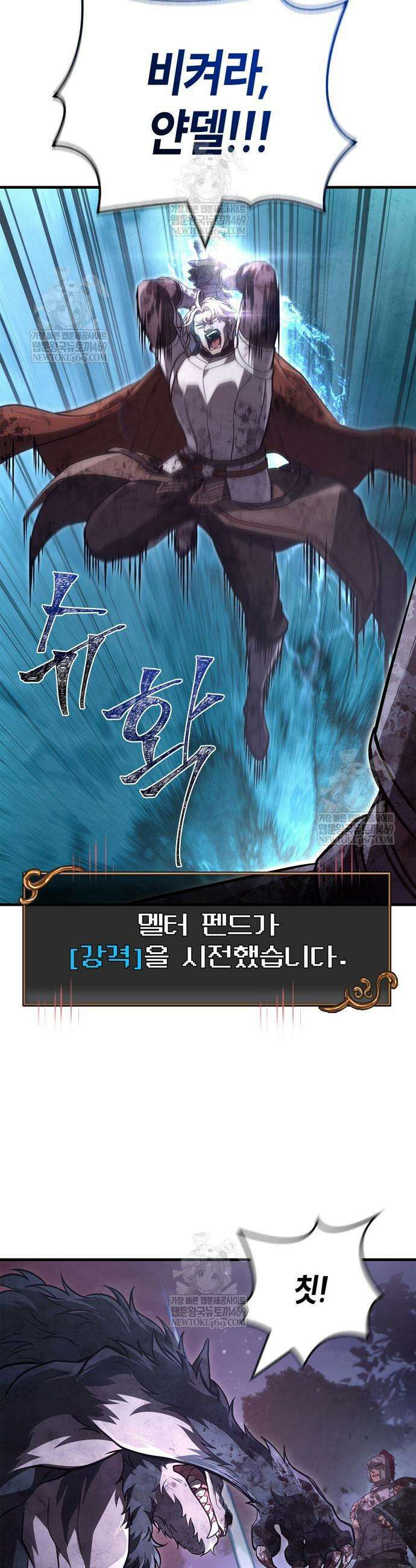 게임 속 바바리안으로 살아남기 148화 3