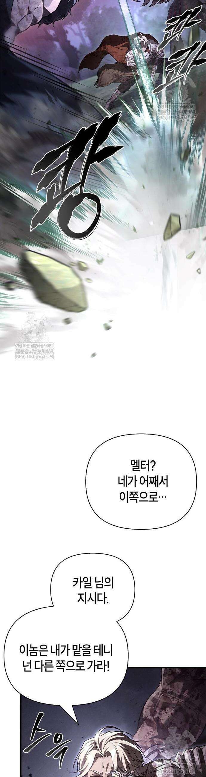 게임 속 바바리안으로 살아남기 148화 4