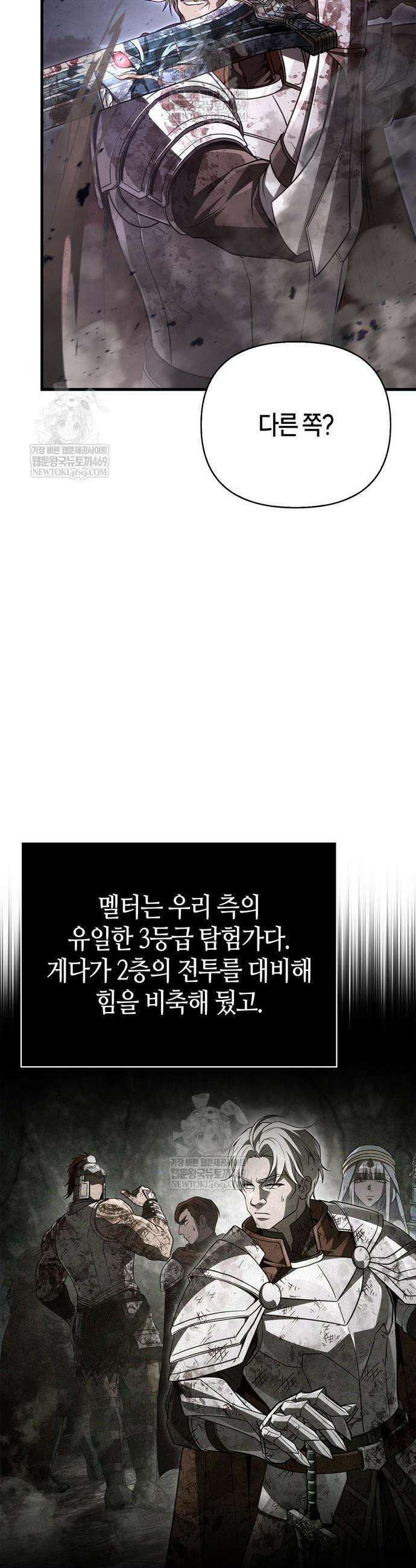 게임 속 바바리안으로 살아남기 148화 5