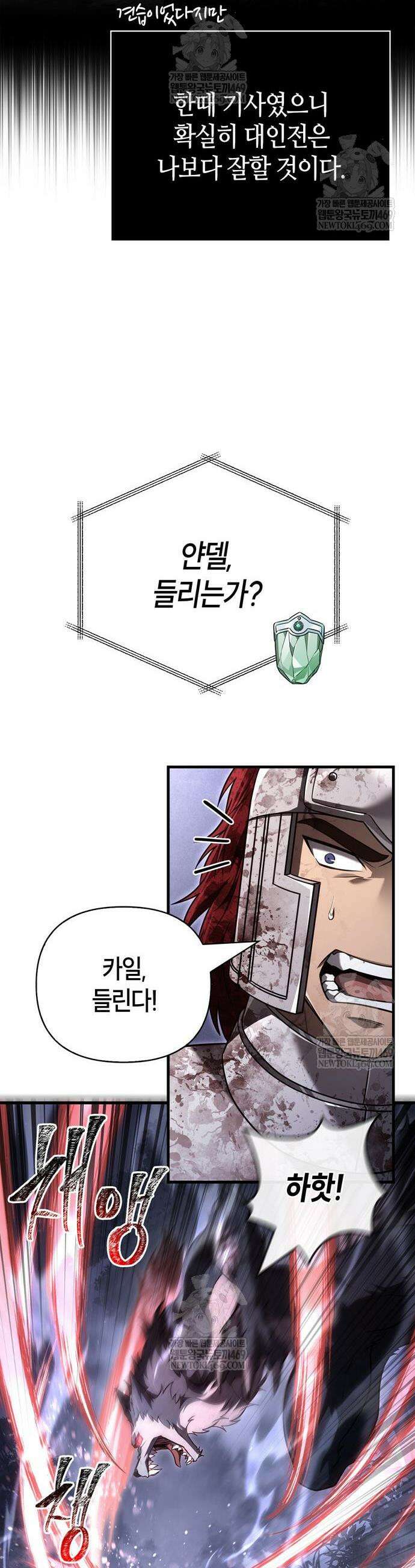 게임 속 바바리안으로 살아남기 148화 6