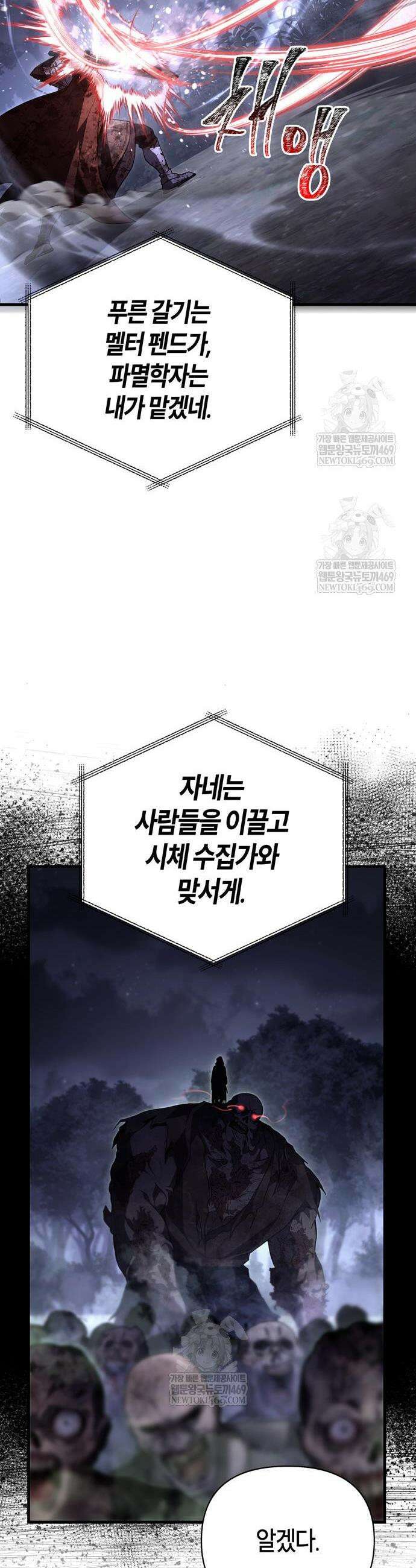 게임 속 바바리안으로 살아남기 148화 7