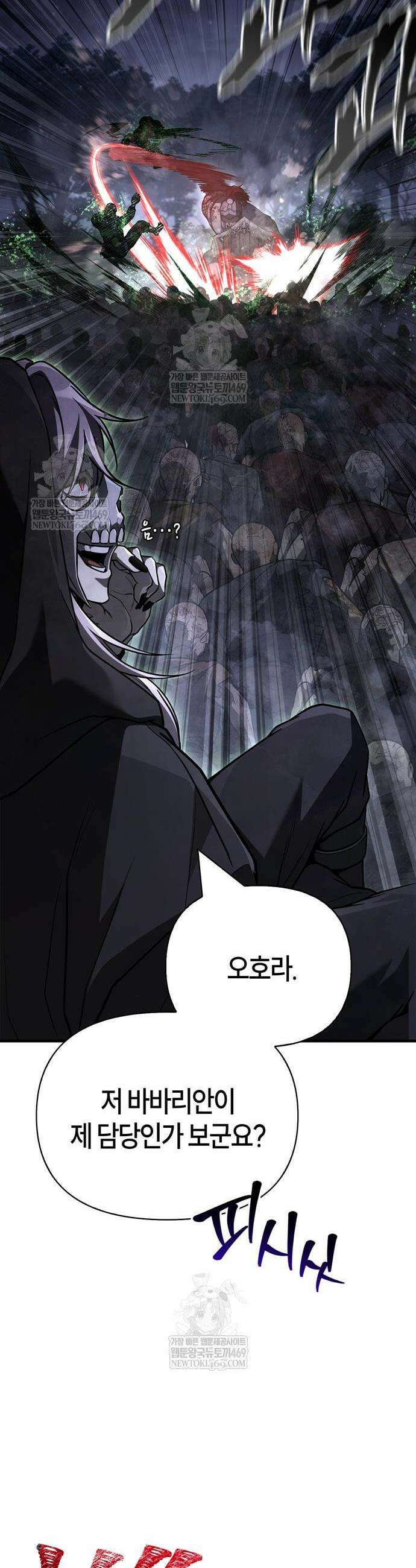 게임 속 바바리안으로 살아남기 148화 13