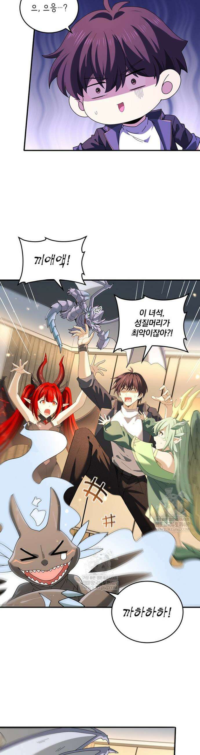 나는 최약체 드래곤 테이머 99화 10