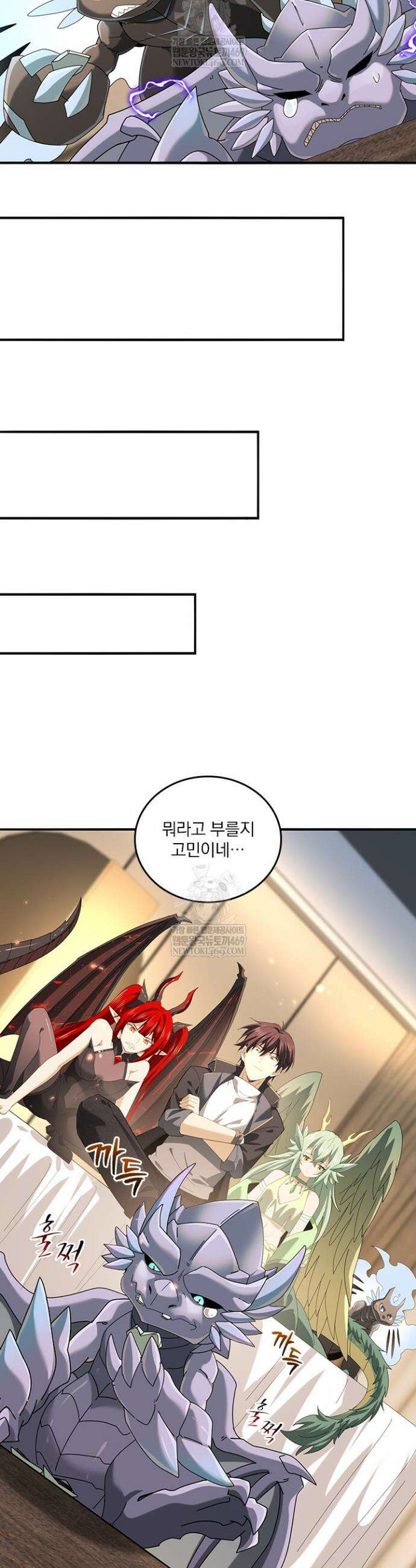 나는 최약체 드래곤 테이머 99화 16