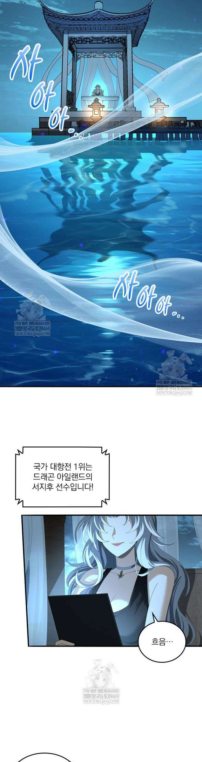 나는 최약체 드래곤 테이머 99화 22