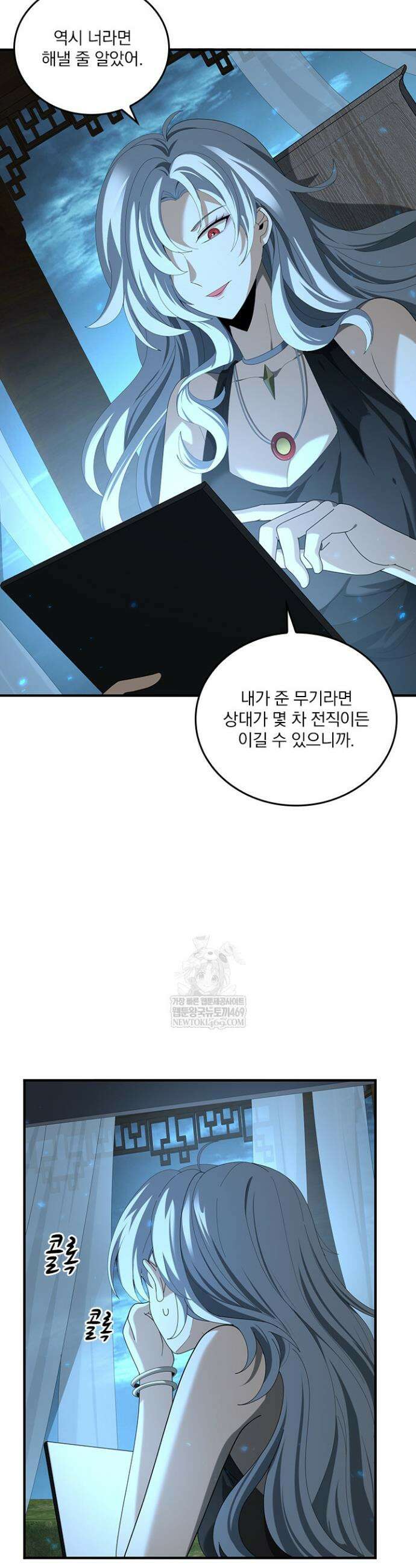 나는 최약체 드래곤 테이머 99화 23