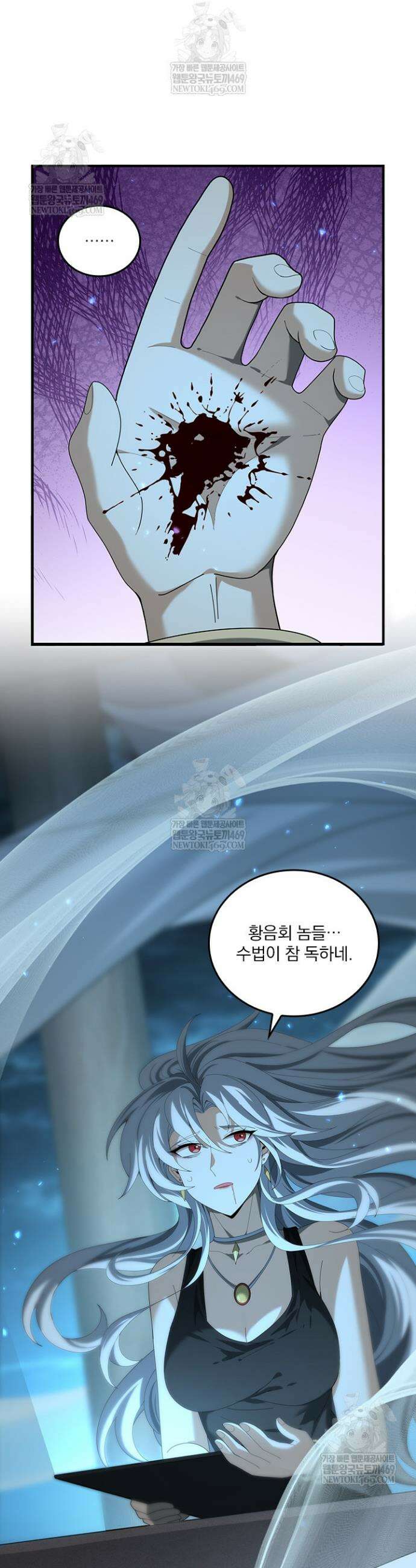 나는 최약체 드래곤 테이머 99화 24