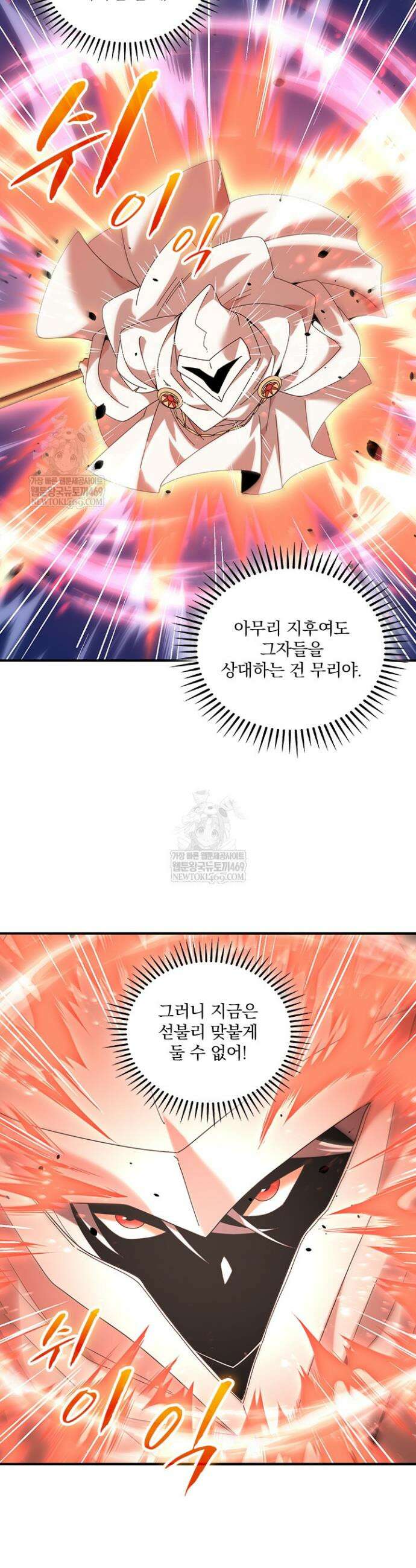 나는 최약체 드래곤 테이머 108화 12