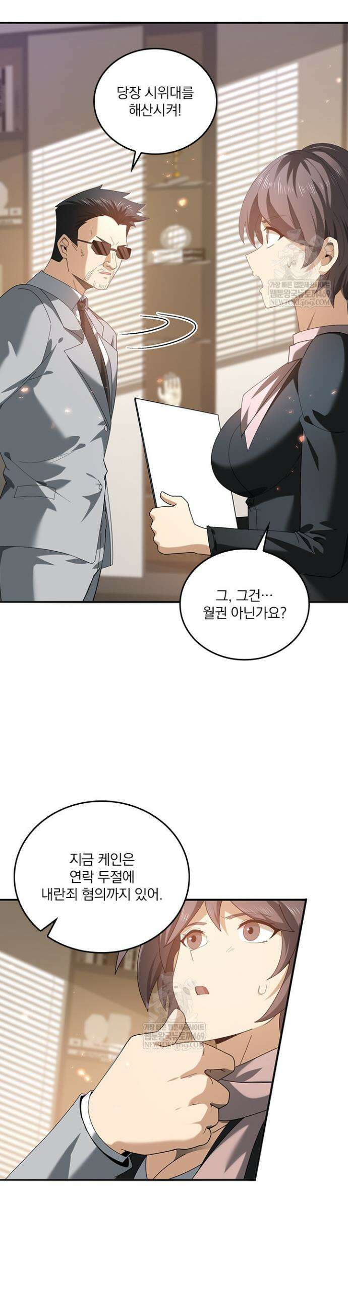 나는 최약체 드래곤 테이머 108화 15