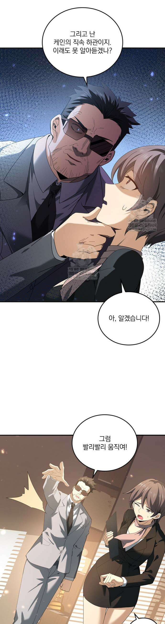 나는 최약체 드래곤 테이머 108화 16
