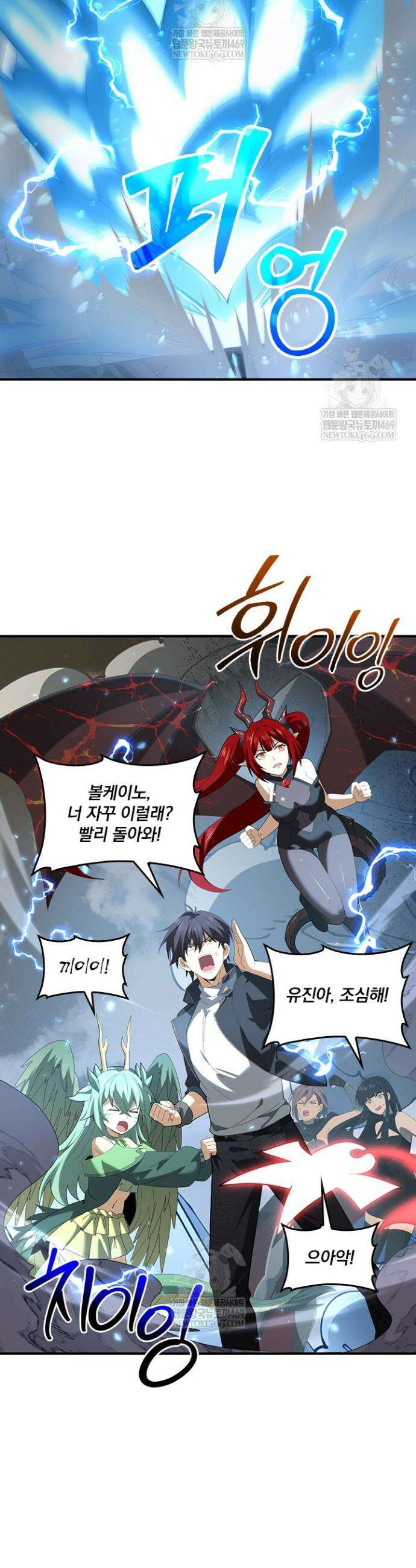 나는 최약체 드래곤 테이머 108화 19