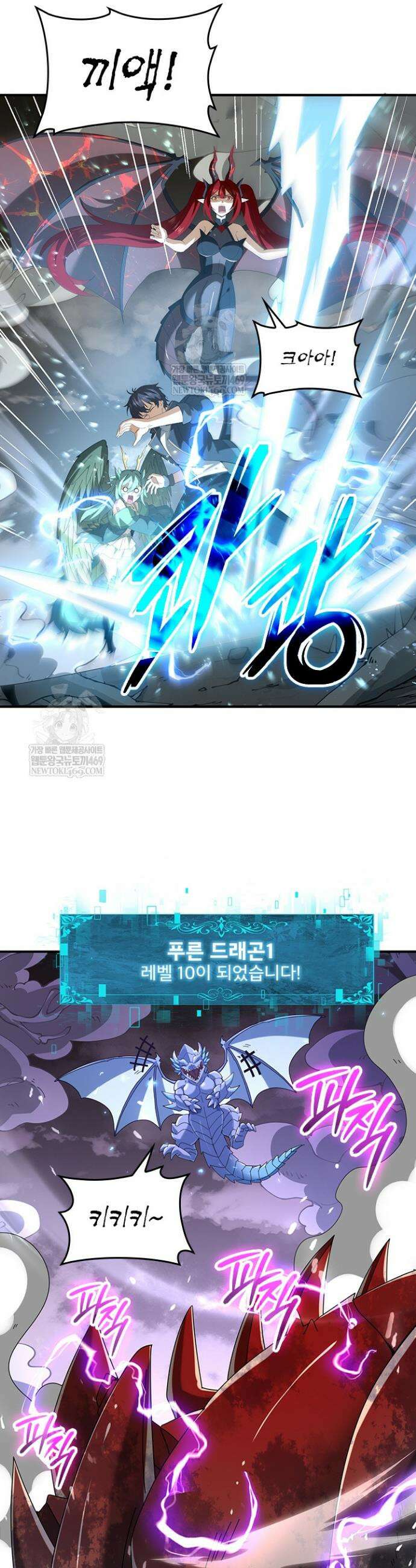나는 최약체 드래곤 테이머 108화 20