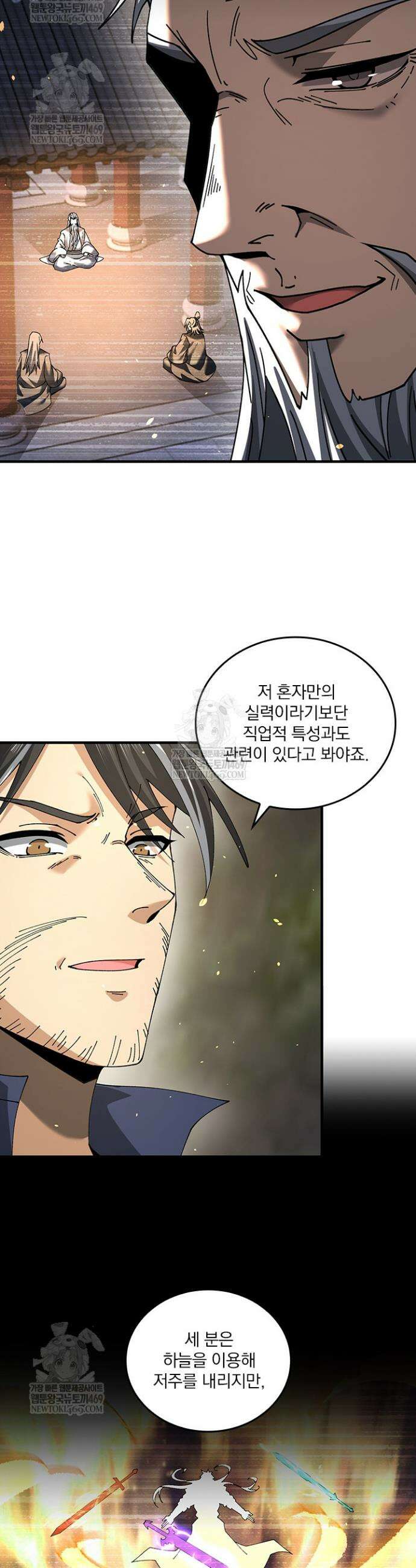 나는 최약체 드래곤 테이머 118화 3