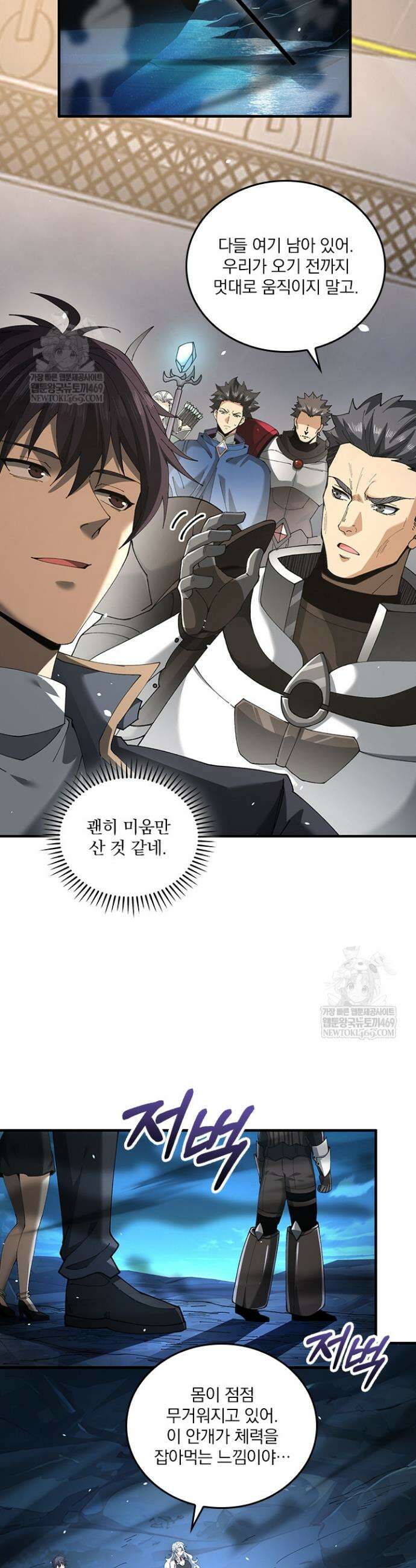 나는 최약체 드래곤 테이머 118화 17