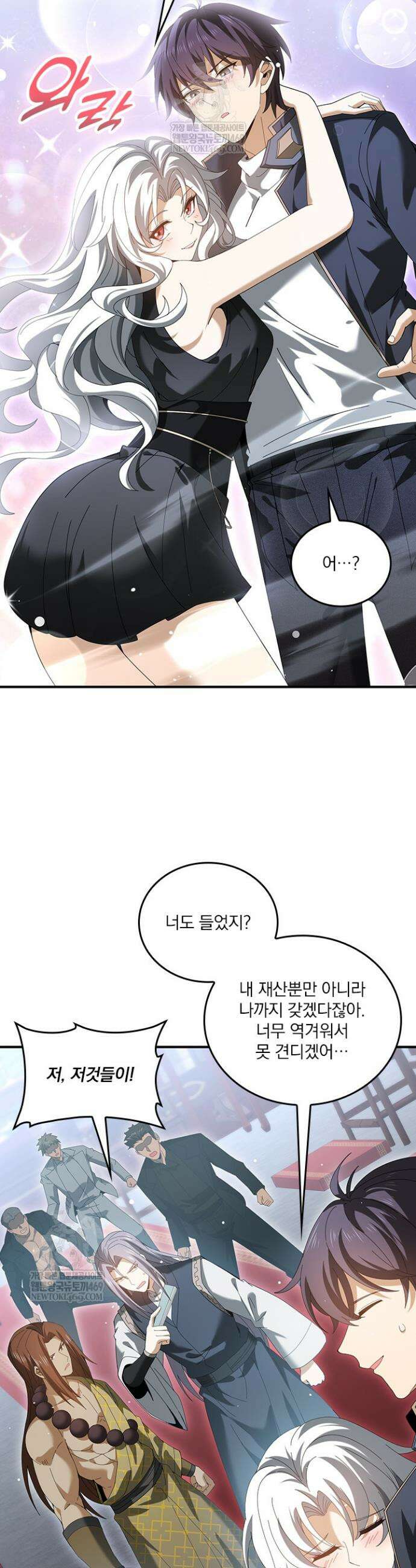 나는 최약체 드래곤 테이머 128화 3