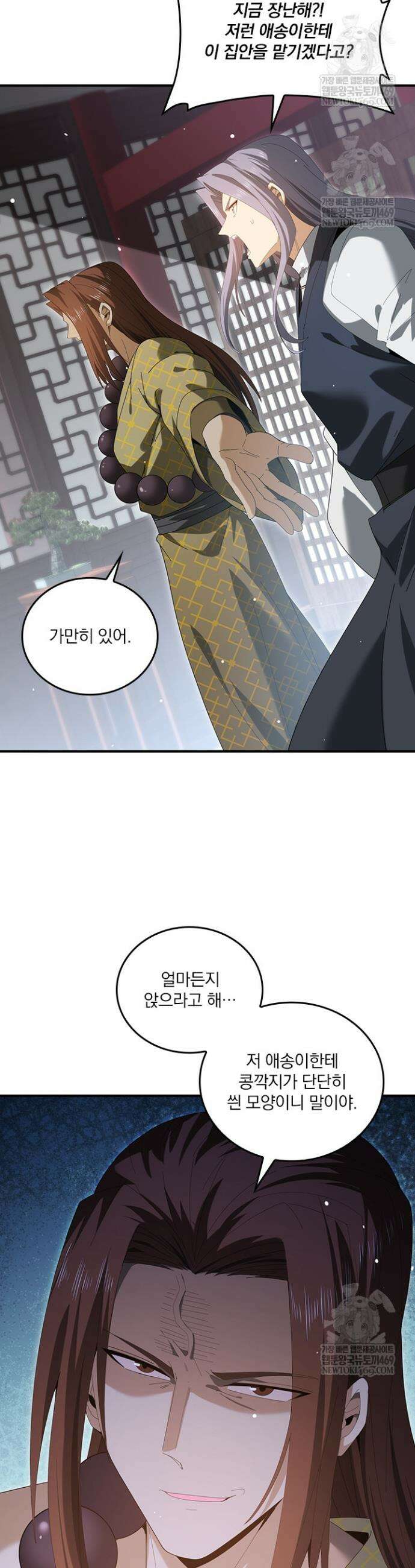 나는 최약체 드래곤 테이머 128화 7