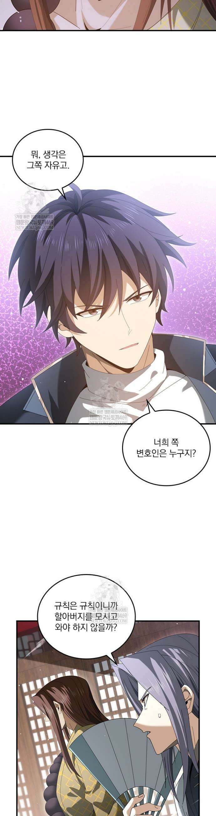 나는 최약체 드래곤 테이머 128화 8