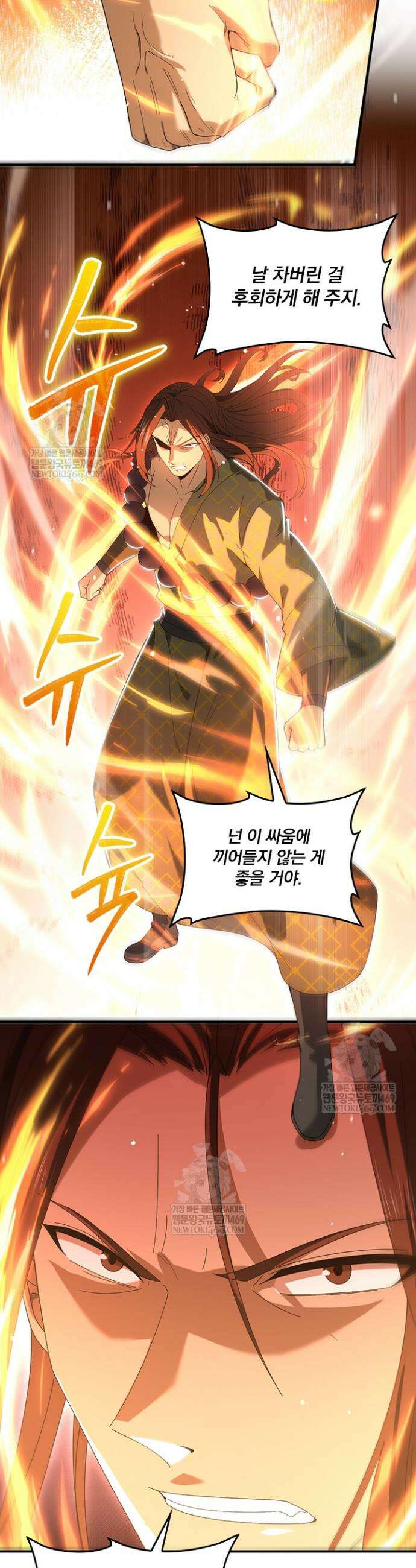 나는 최약체 드래곤 테이머 128화 10