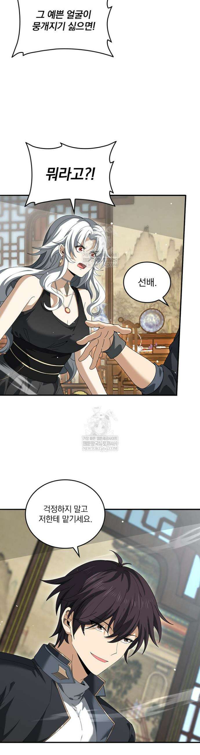 나는 최약체 드래곤 테이머 128화 11