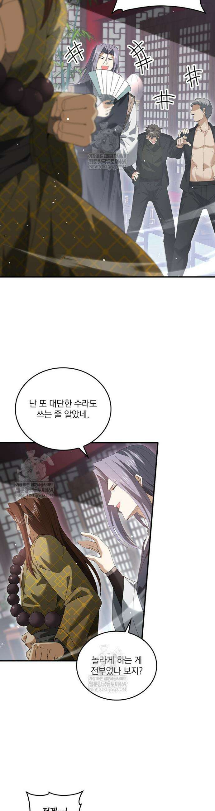 나는 최약체 드래곤 테이머 128화 19