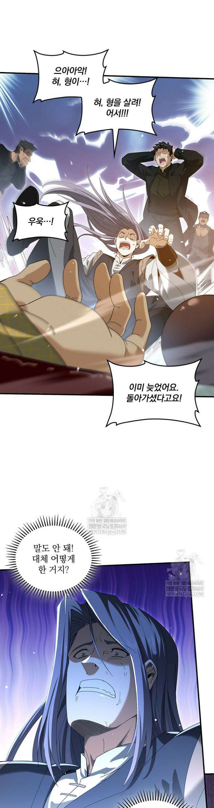 나는 최약체 드래곤 테이머 128화 23