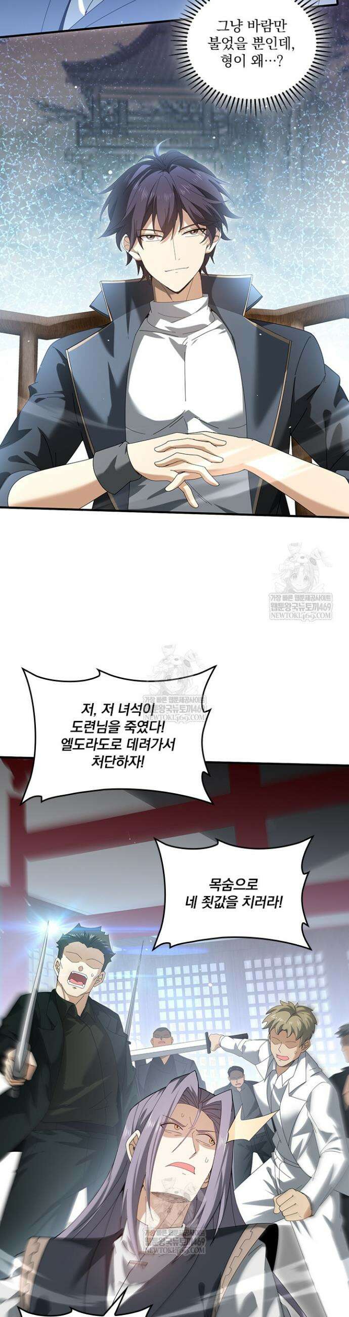 나는 최약체 드래곤 테이머 128화 24