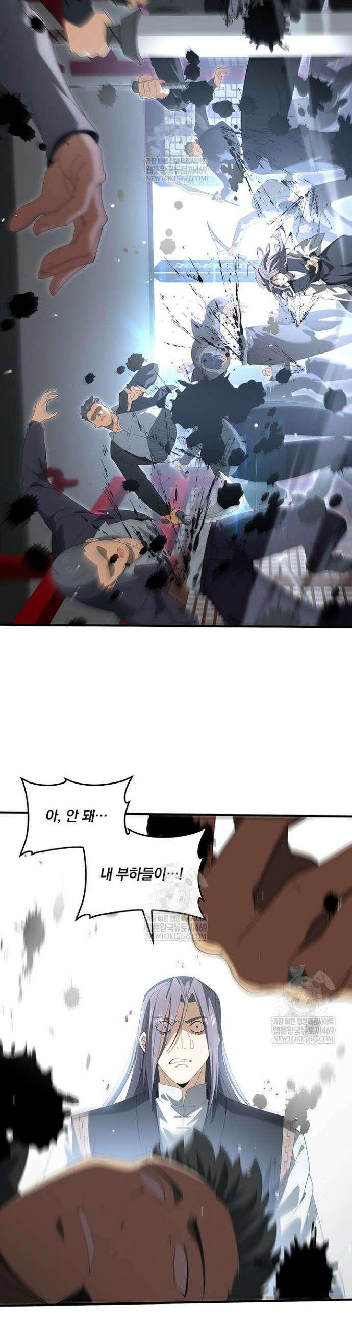 나는 최약체 드래곤 테이머 128화 27