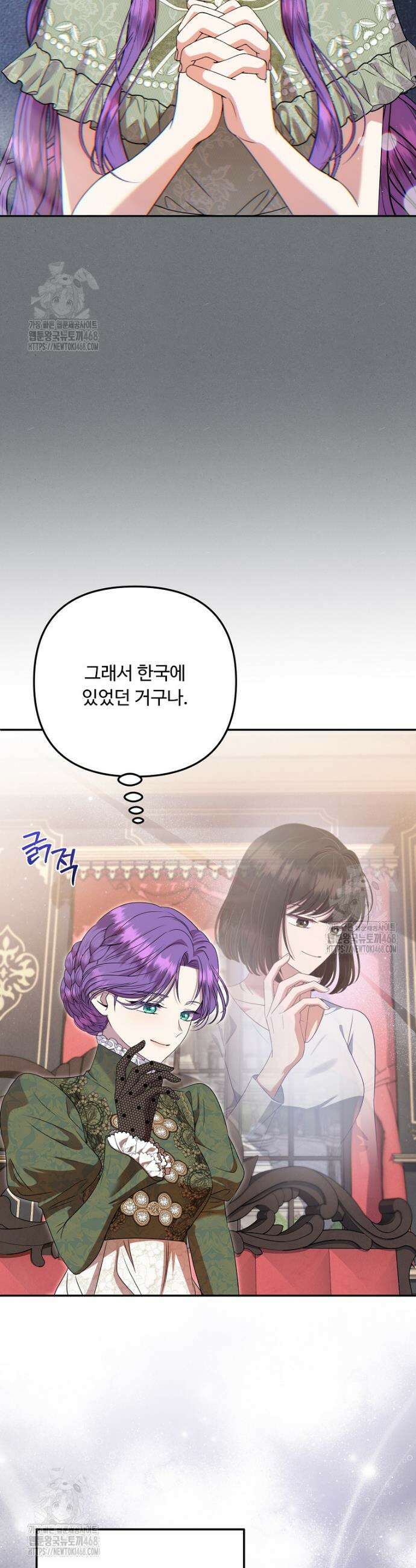 물질만능주의 공녀님 107화 5