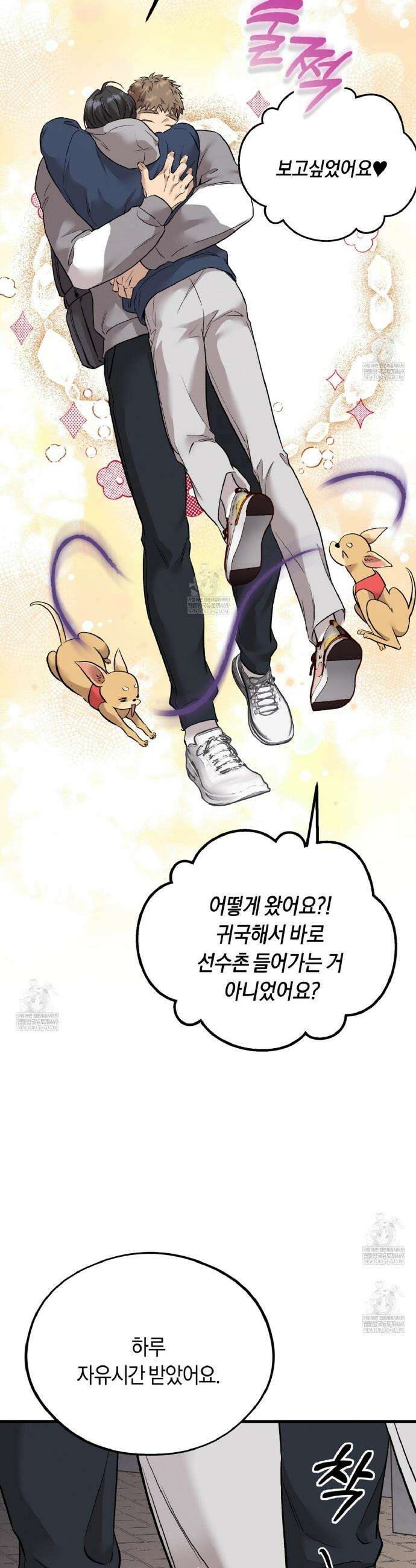허니베어 94화 6