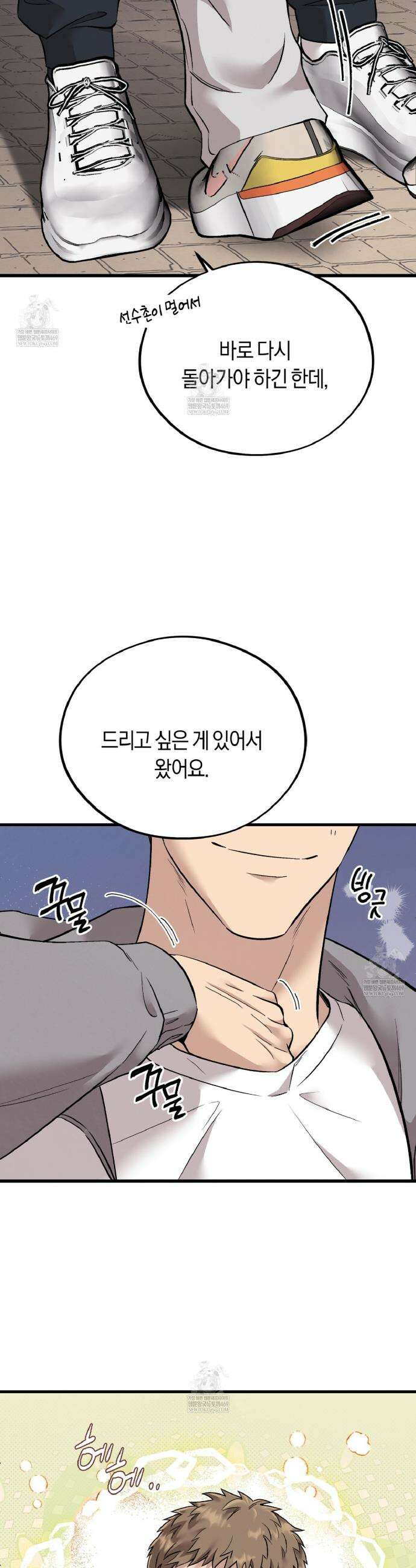 허니베어 94화 7
