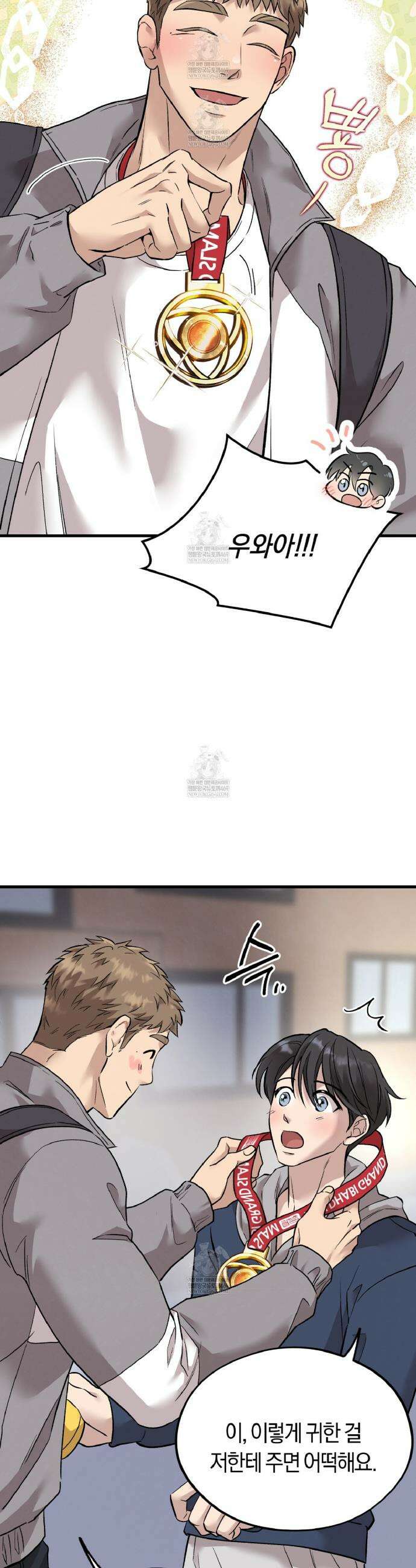 허니베어 94화 8