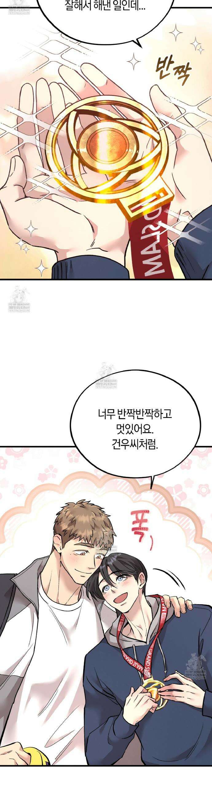 허니베어 94화 10